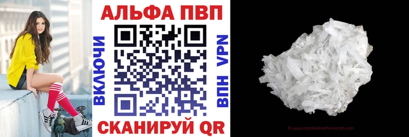 Купить закладки Пущино Alpha-PVP СК