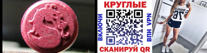 Купить где  Пущино  Ecstasy ешки 