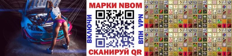 Марки 25I-NBOMe 1,5мг  Купить  Пущино 